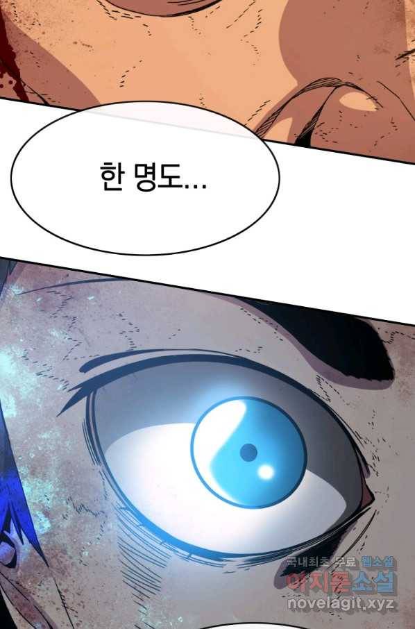 존재 7화 151