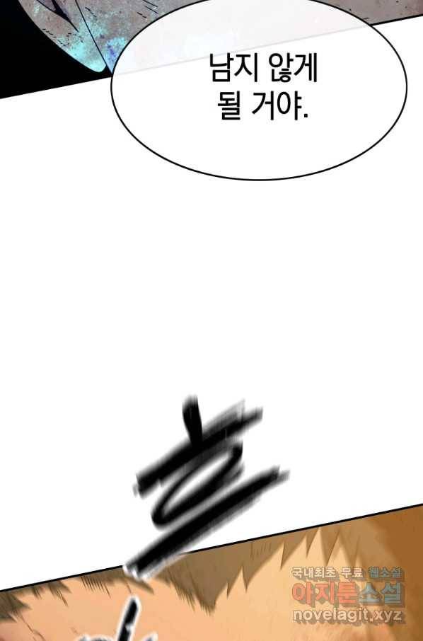 존재 7화 152