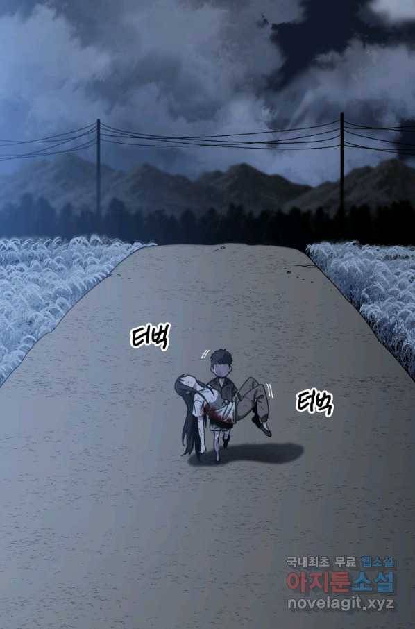 존재 7화 160
