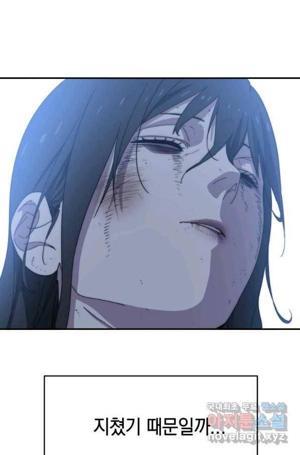 존재 7화 165