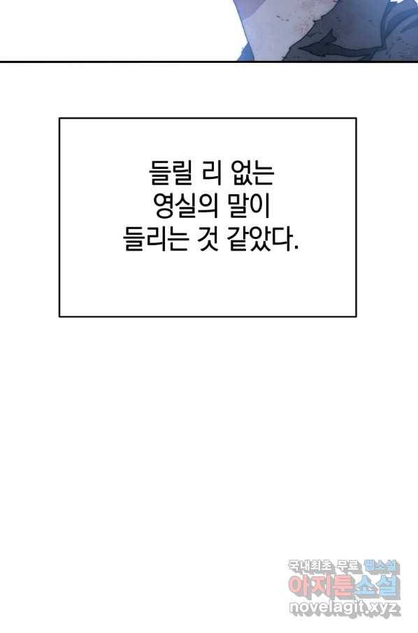 존재 7화 167