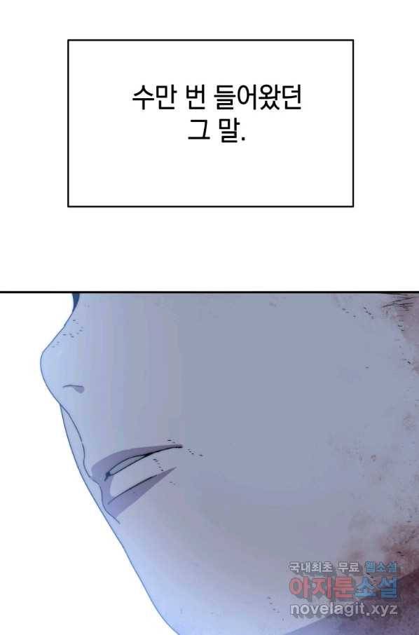 존재 7화 174