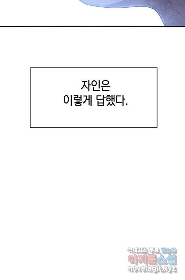 존재 7화 175