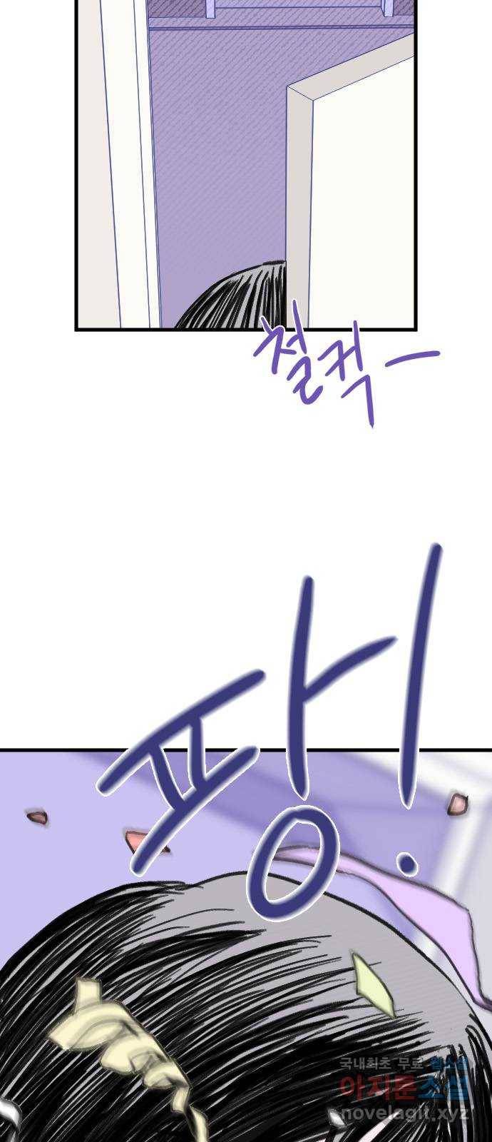 6월의 라벤더 22화 4