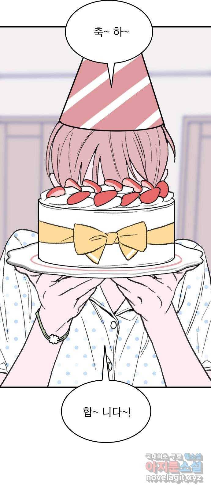 6월의 라벤더 22화 6