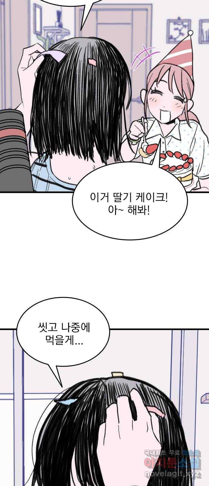 6월의 라벤더 22화 8