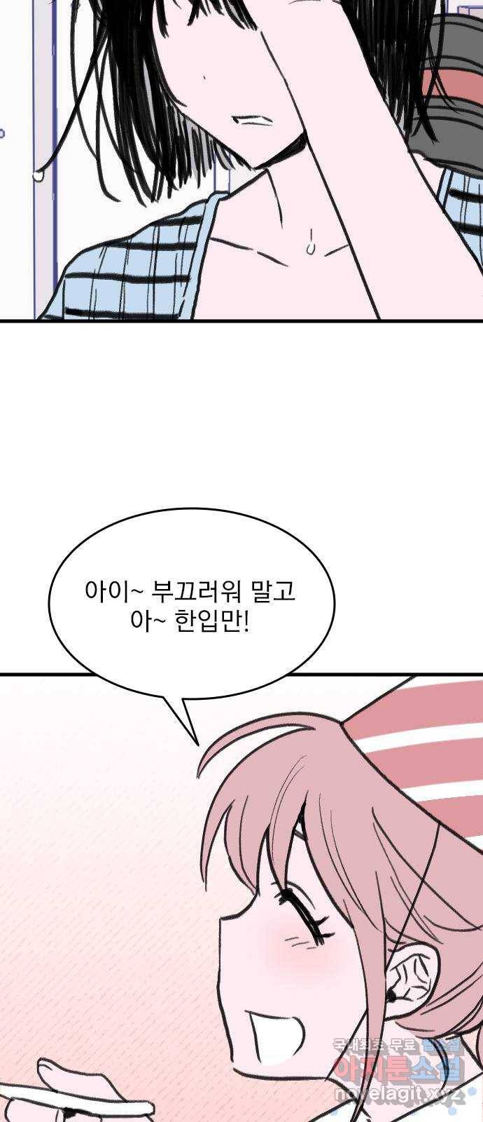 6월의 라벤더 22화 9