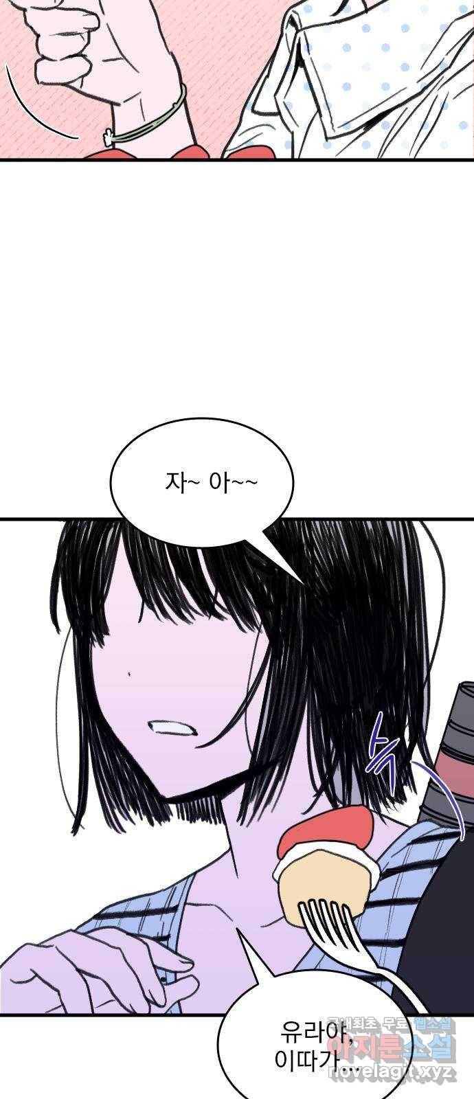 6월의 라벤더 22화 10