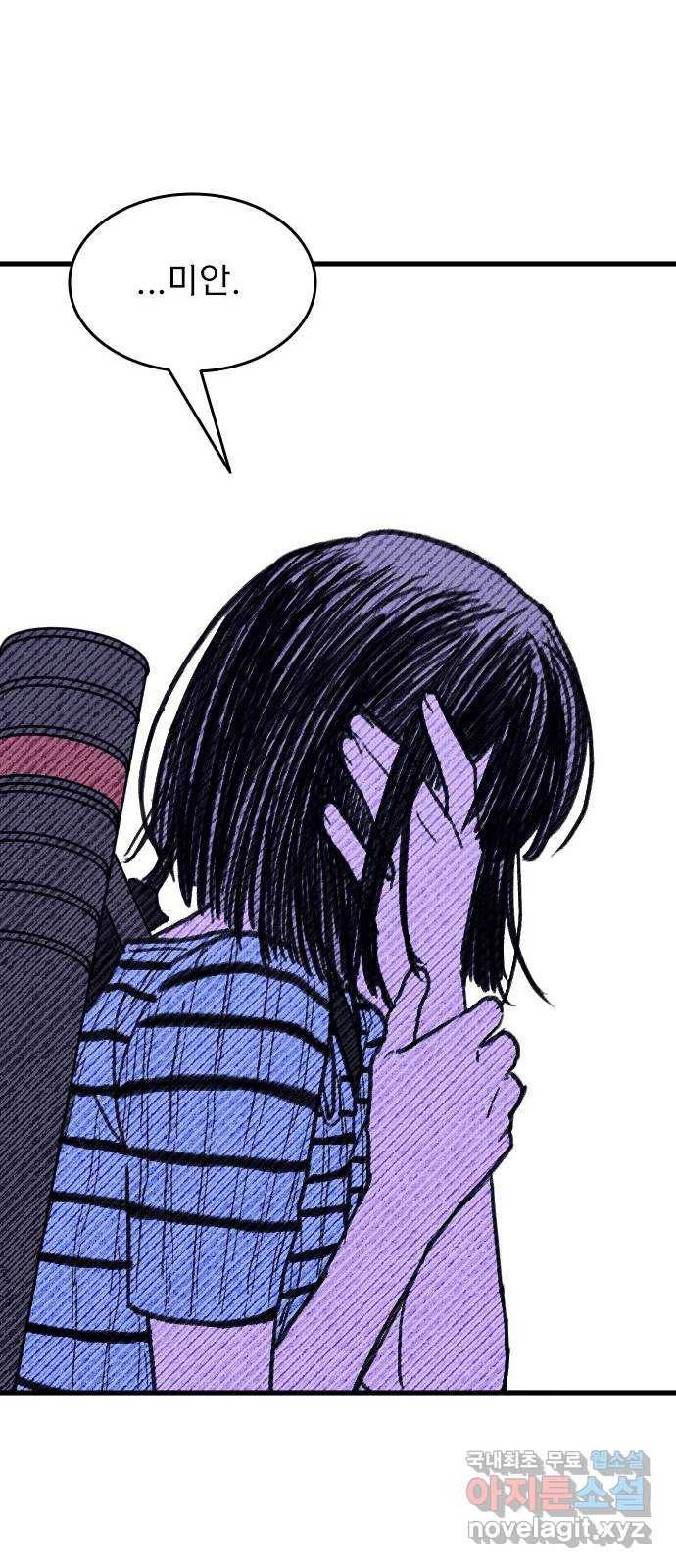 6월의 라벤더 22화 18