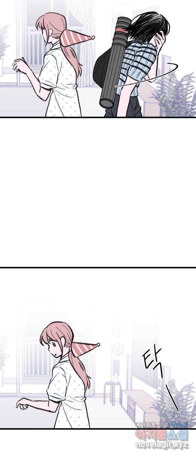 6월의 라벤더 22화 21