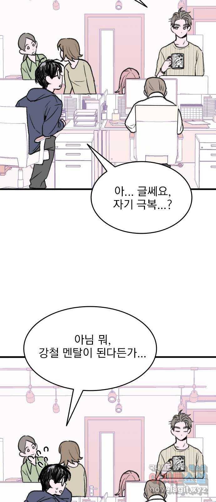 6월의 라벤더 22화 33