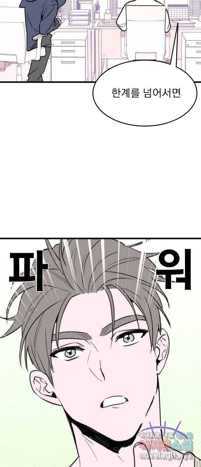 6월의 라벤더 22화 34