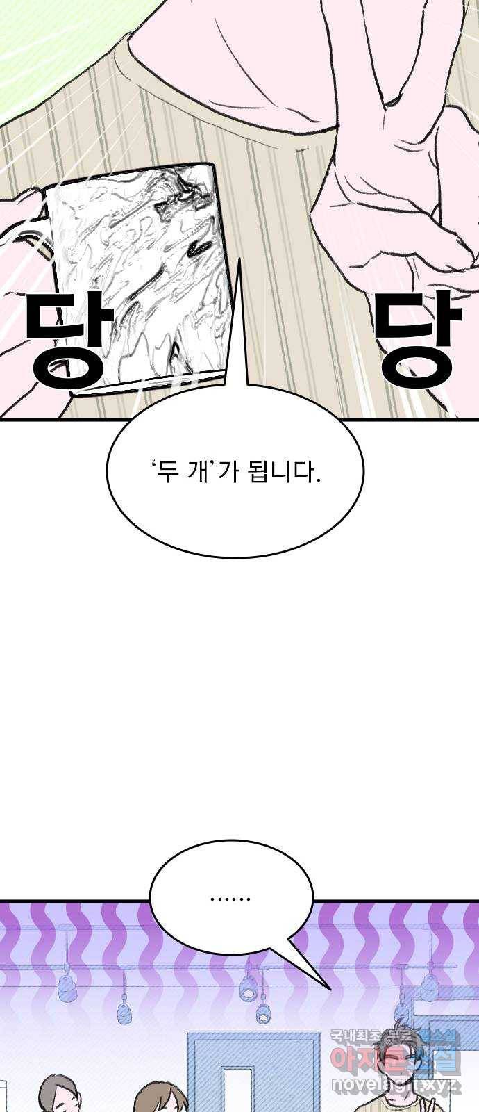 6월의 라벤더 22화 35