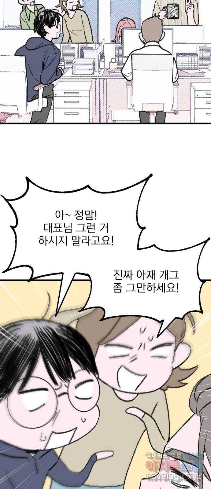 6월의 라벤더 22화 36