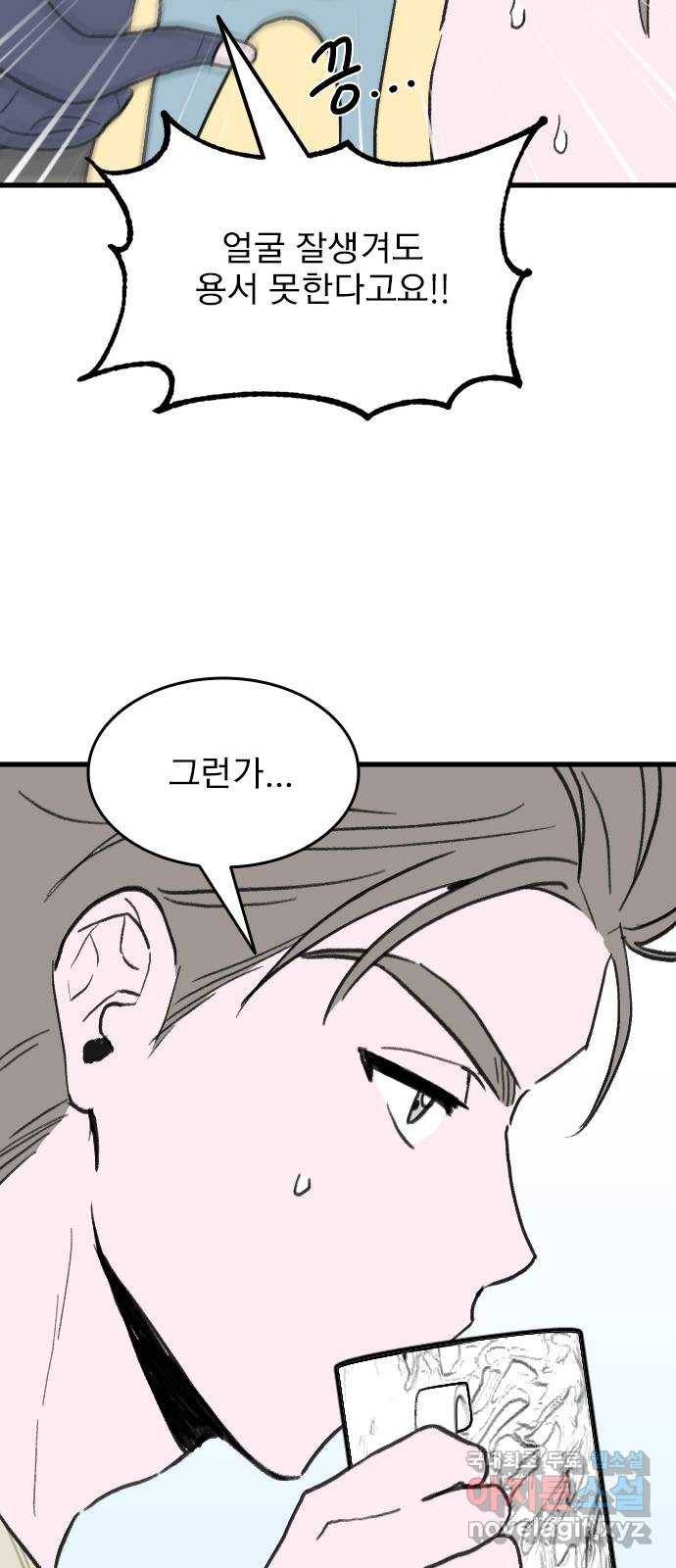 6월의 라벤더 22화 37
