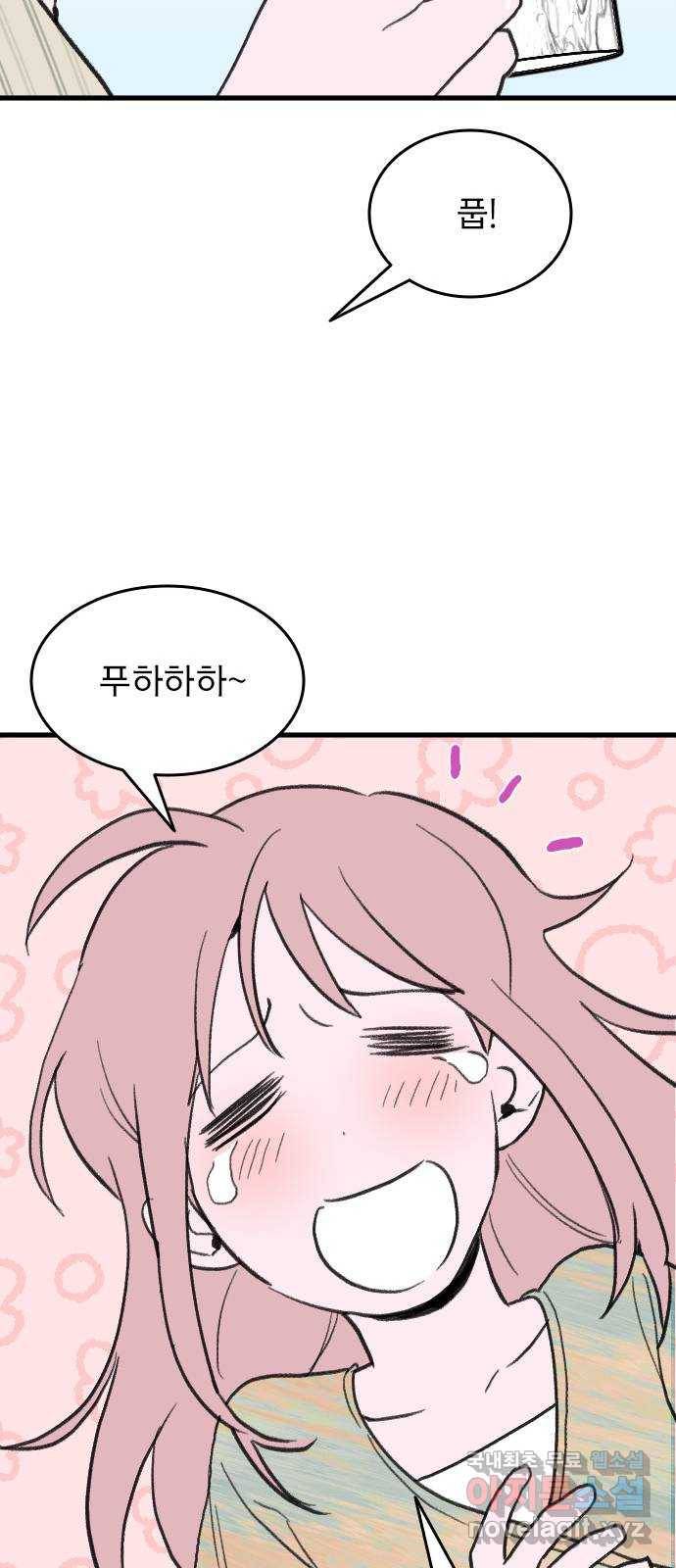 6월의 라벤더 22화 38