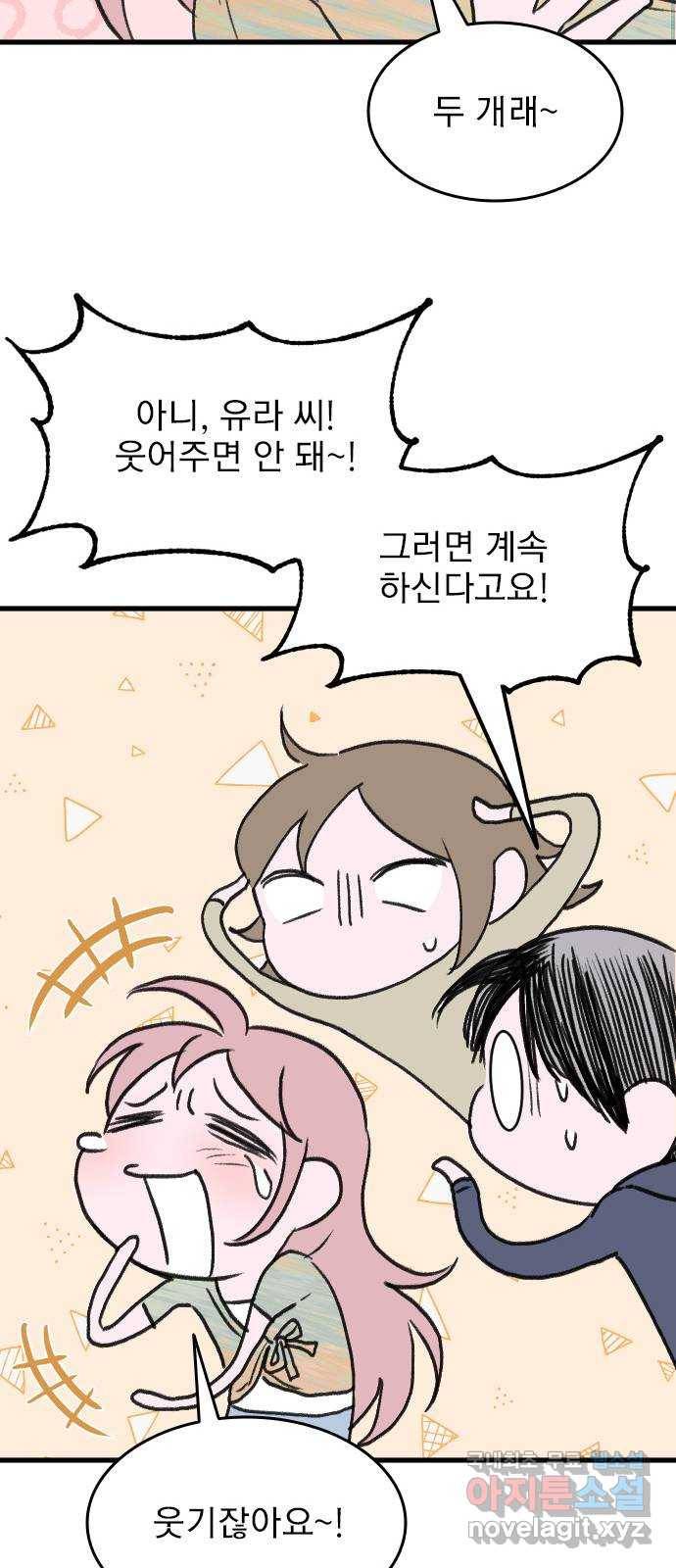 6월의 라벤더 22화 39
