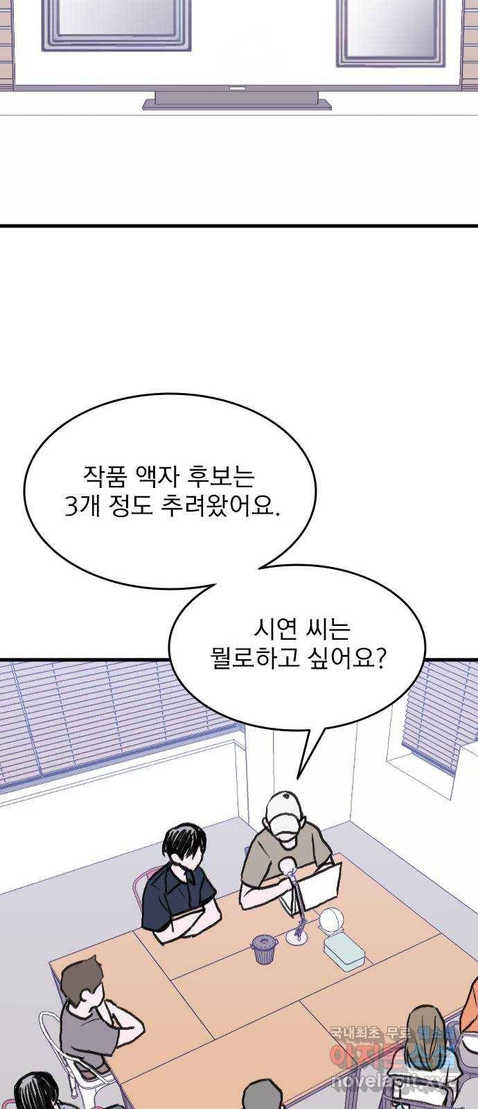 6월의 라벤더 22화 44
