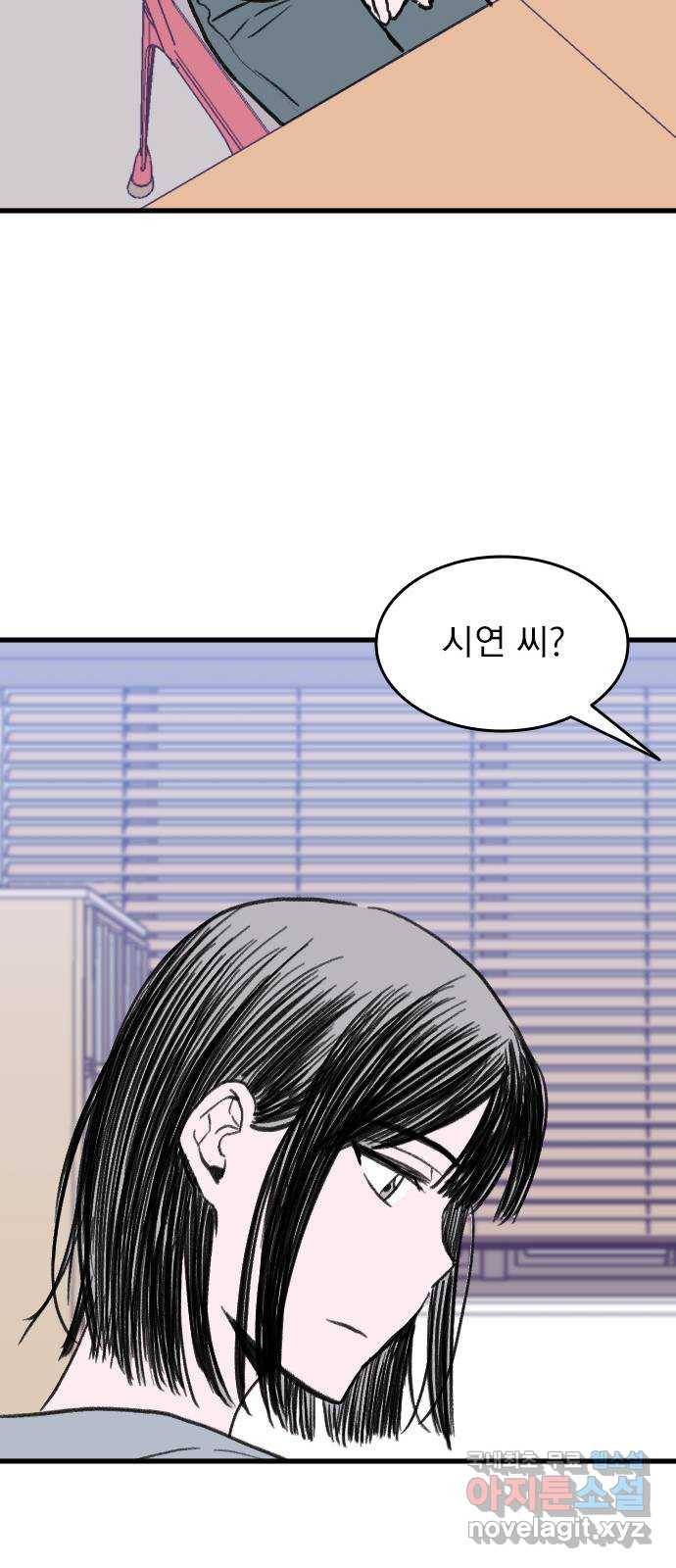 6월의 라벤더 22화 46