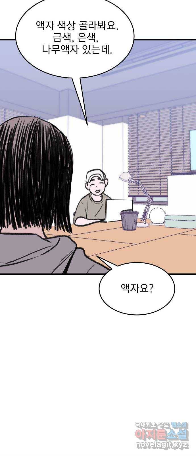 6월의 라벤더 22화 48