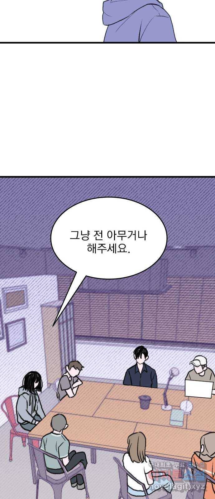 6월의 라벤더 22화 50