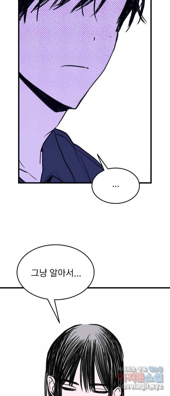 6월의 라벤더 22화 53