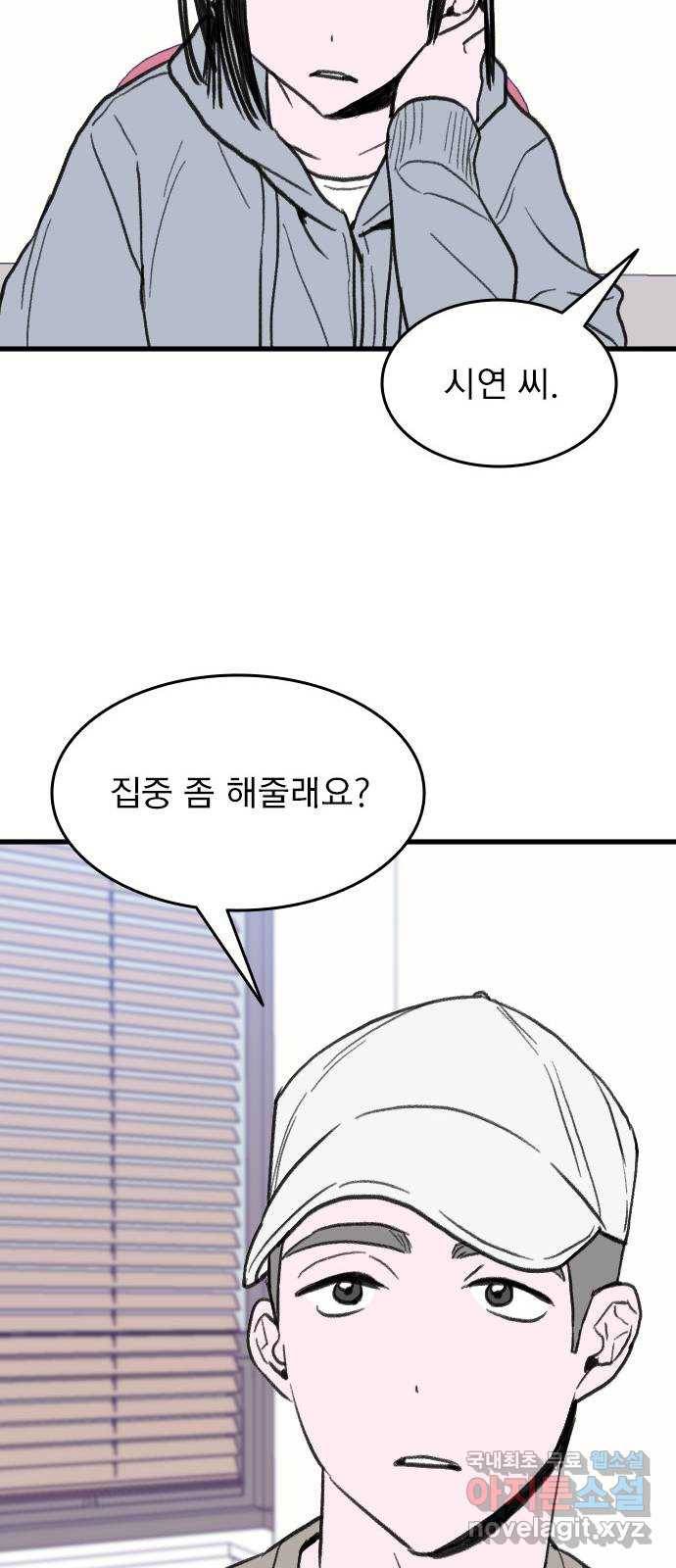 6월의 라벤더 22화 54
