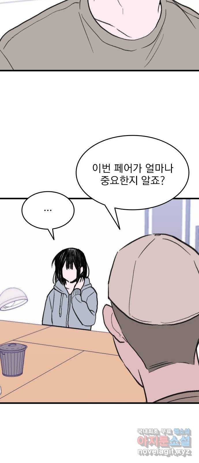 6월의 라벤더 22화 55