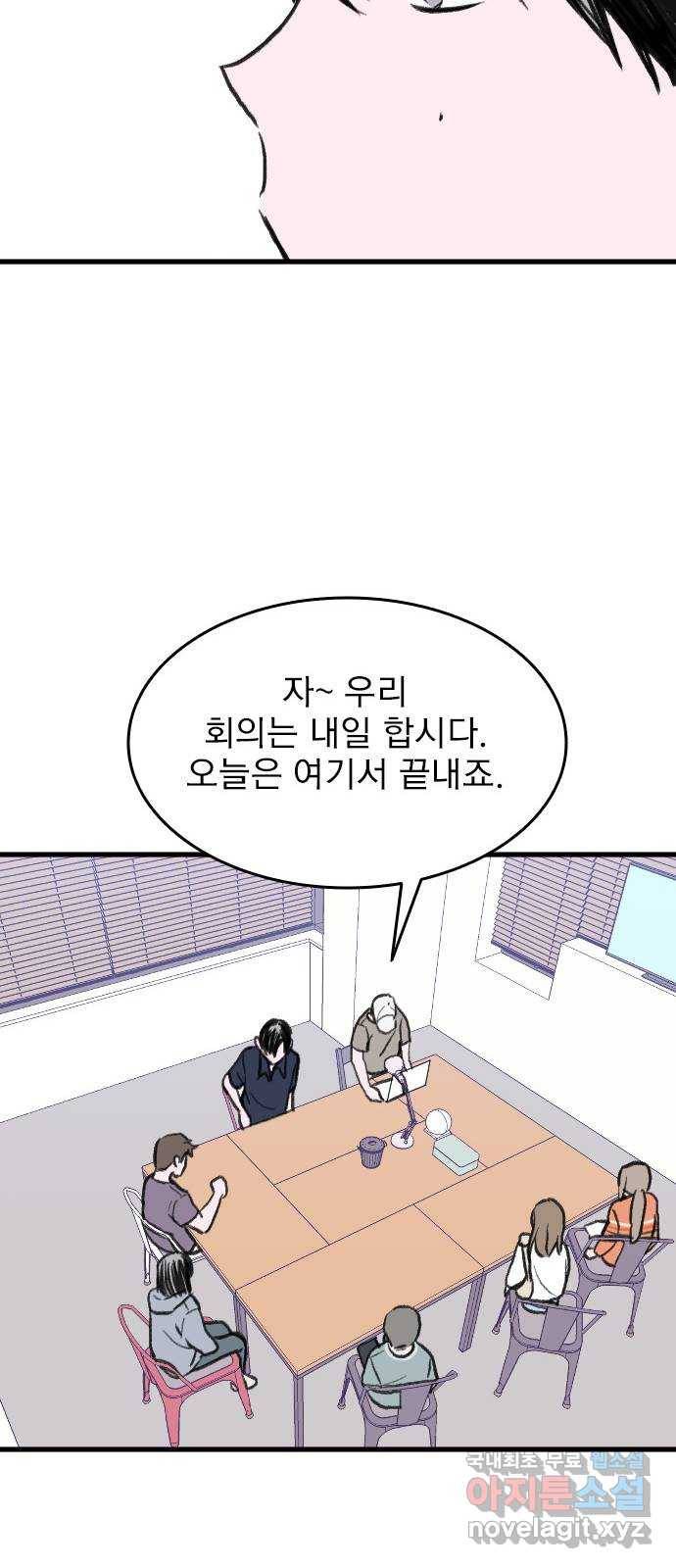 6월의 라벤더 22화 58