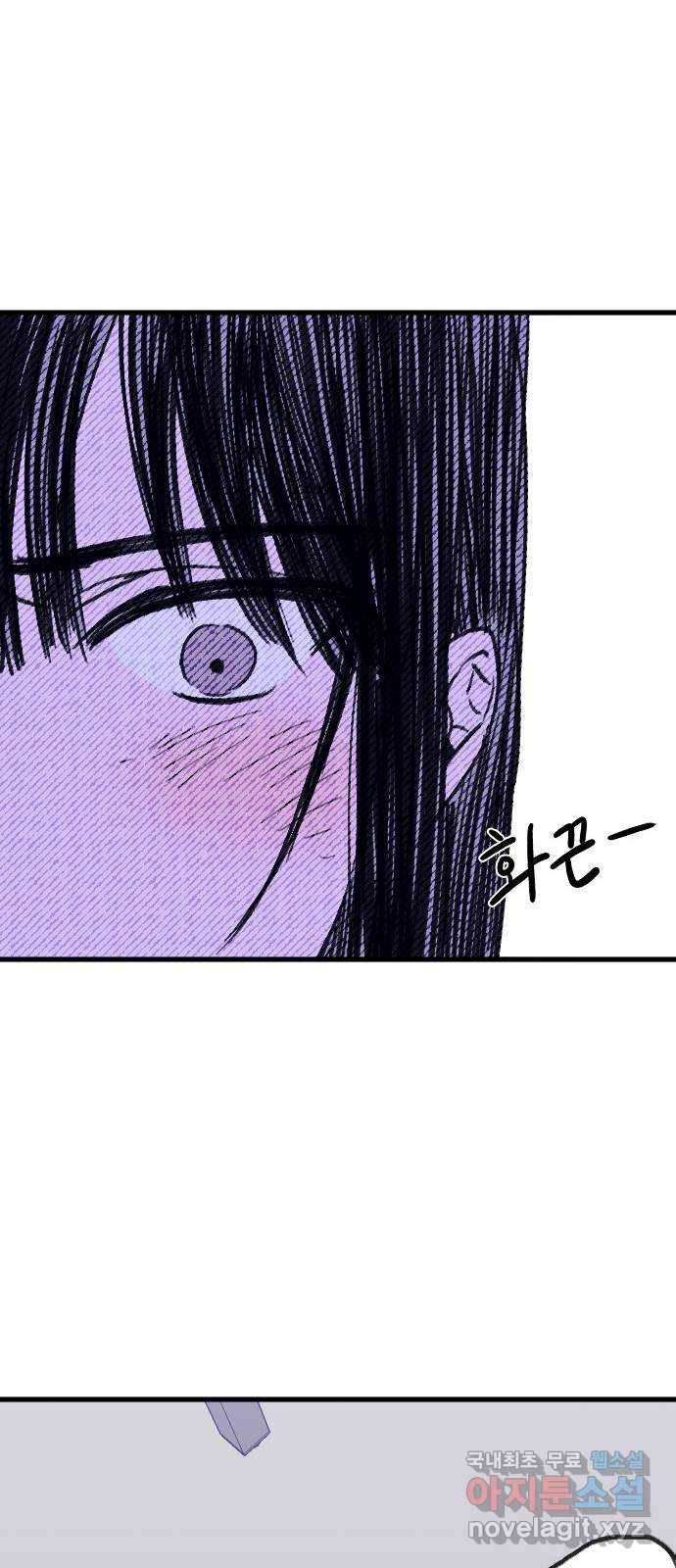 6월의 라벤더 22화 60