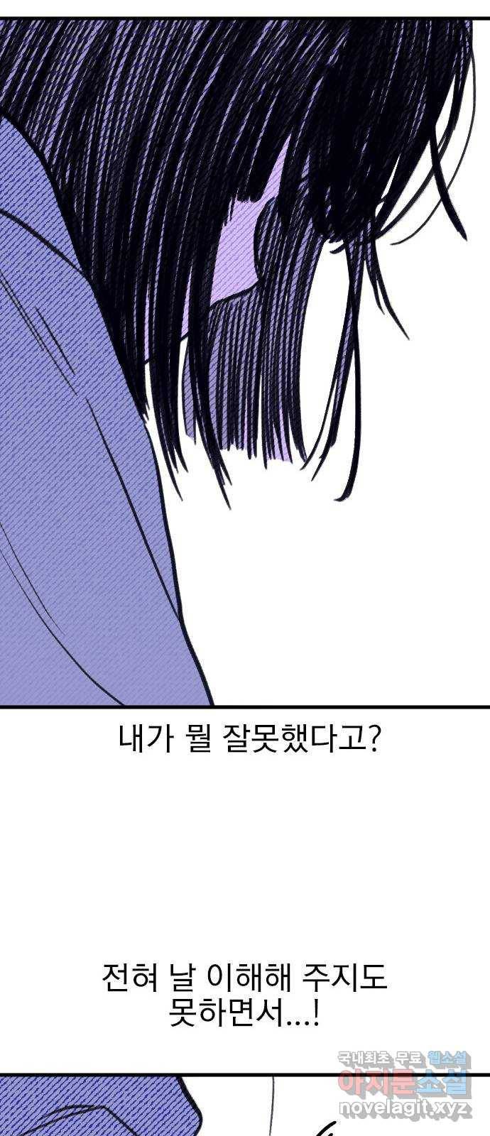 6월의 라벤더 22화 66