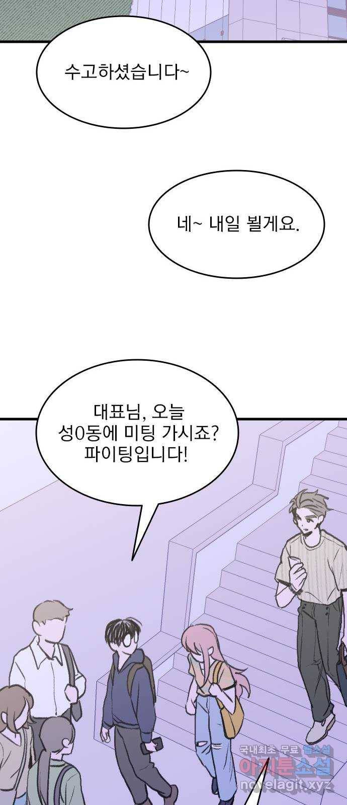 6월의 라벤더 22화 69