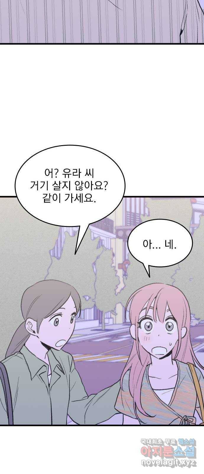 6월의 라벤더 22화 71