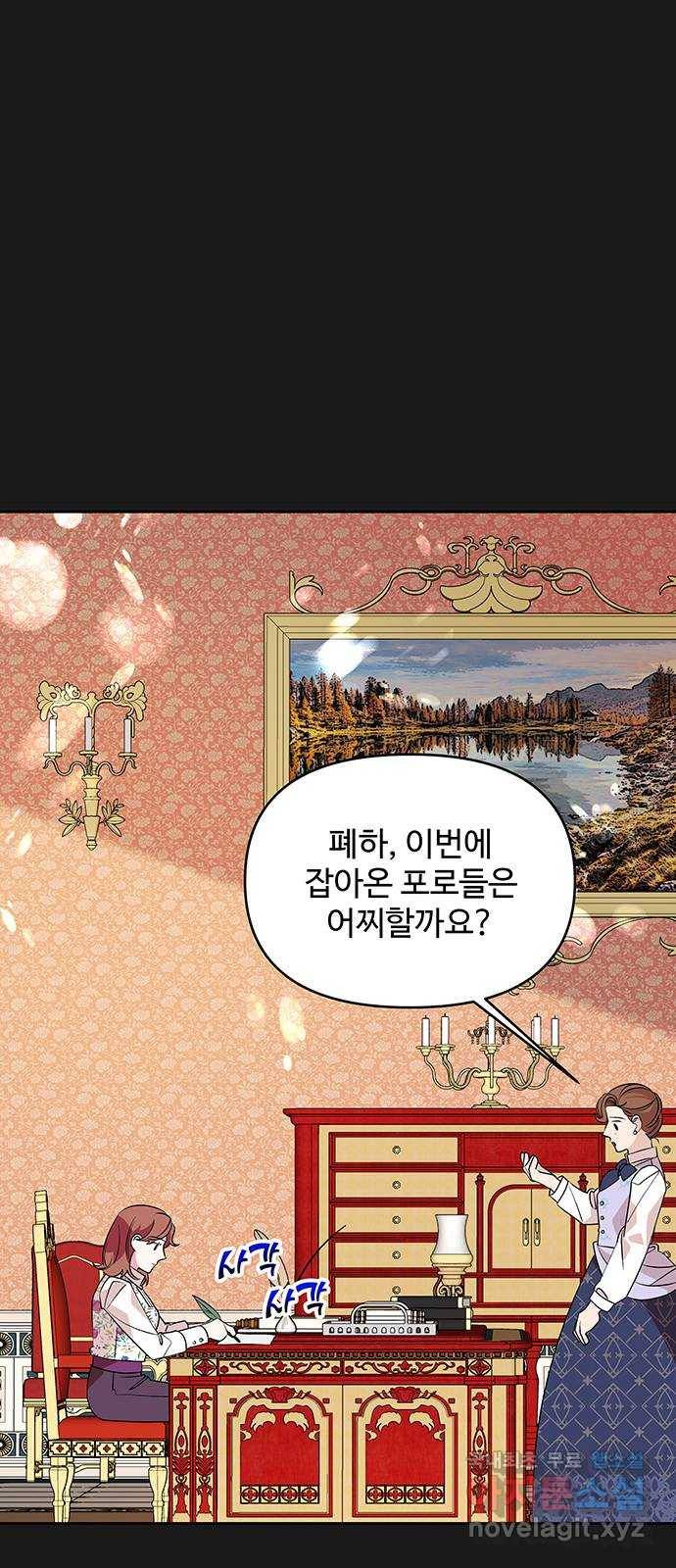 사람은 고쳐 쓰는 게 아니야! 79화 9