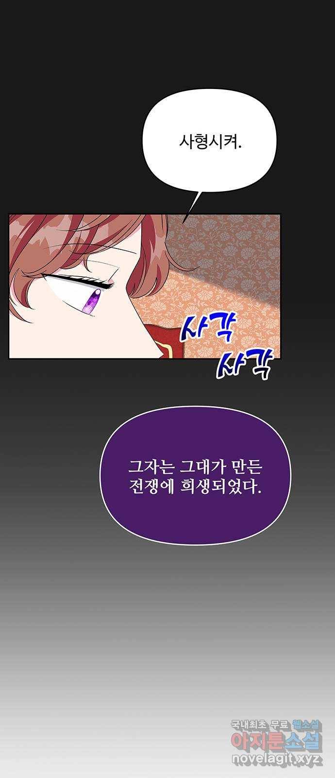 사람은 고쳐 쓰는 게 아니야! 79화 10
