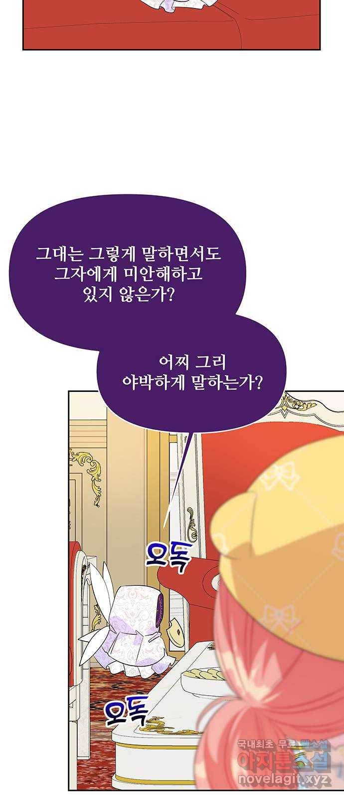 사람은 고쳐 쓰는 게 아니야! 79화 15
