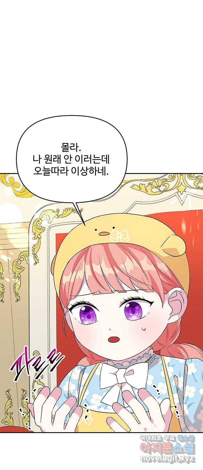 사람은 고쳐 쓰는 게 아니야! 79화 16