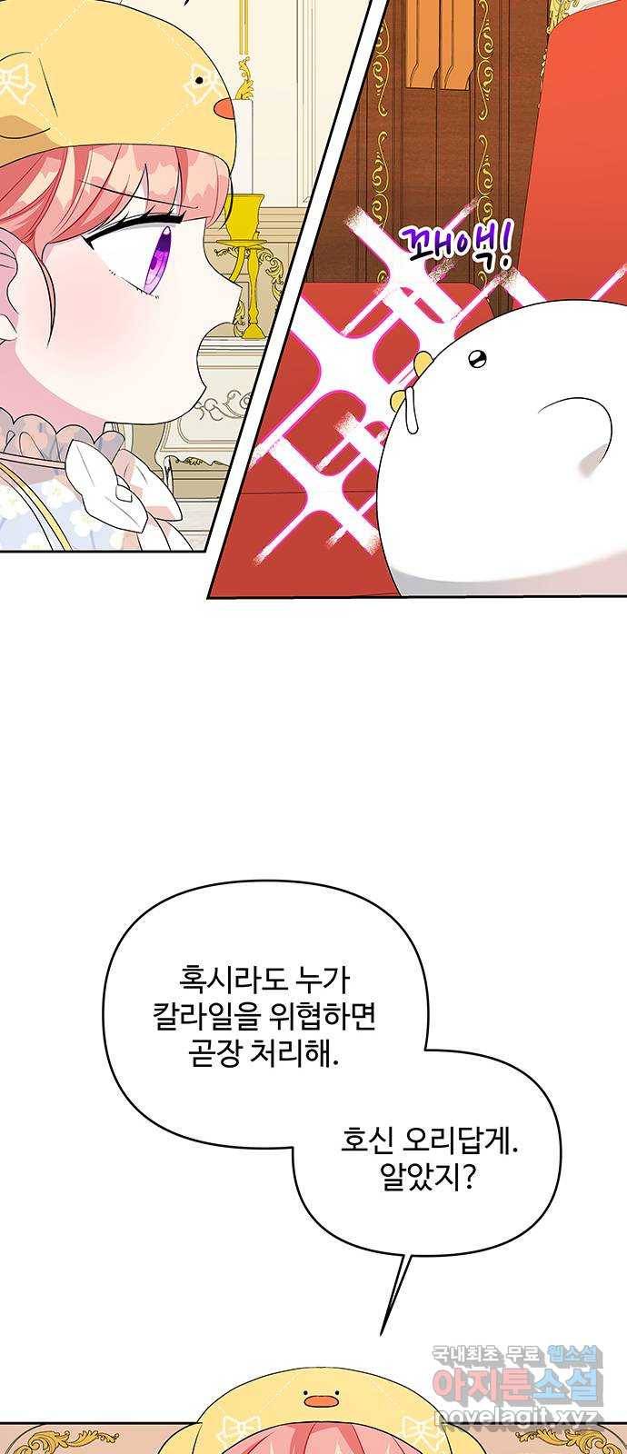 사람은 고쳐 쓰는 게 아니야! 79화 21