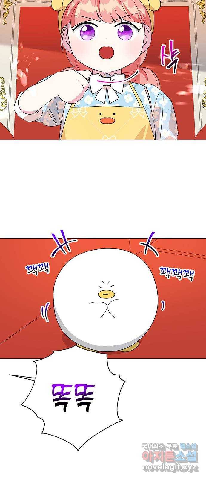 사람은 고쳐 쓰는 게 아니야! 79화 22