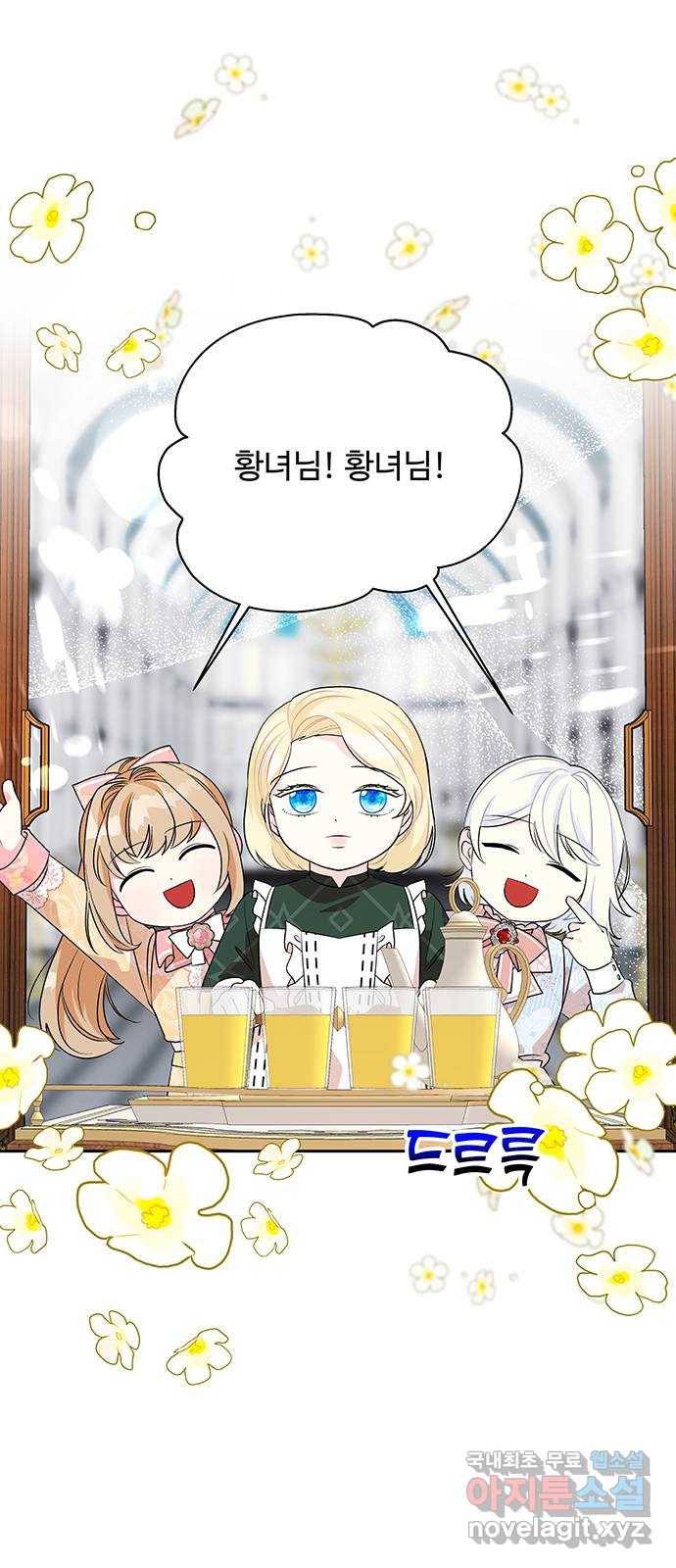 사람은 고쳐 쓰는 게 아니야! 79화 24