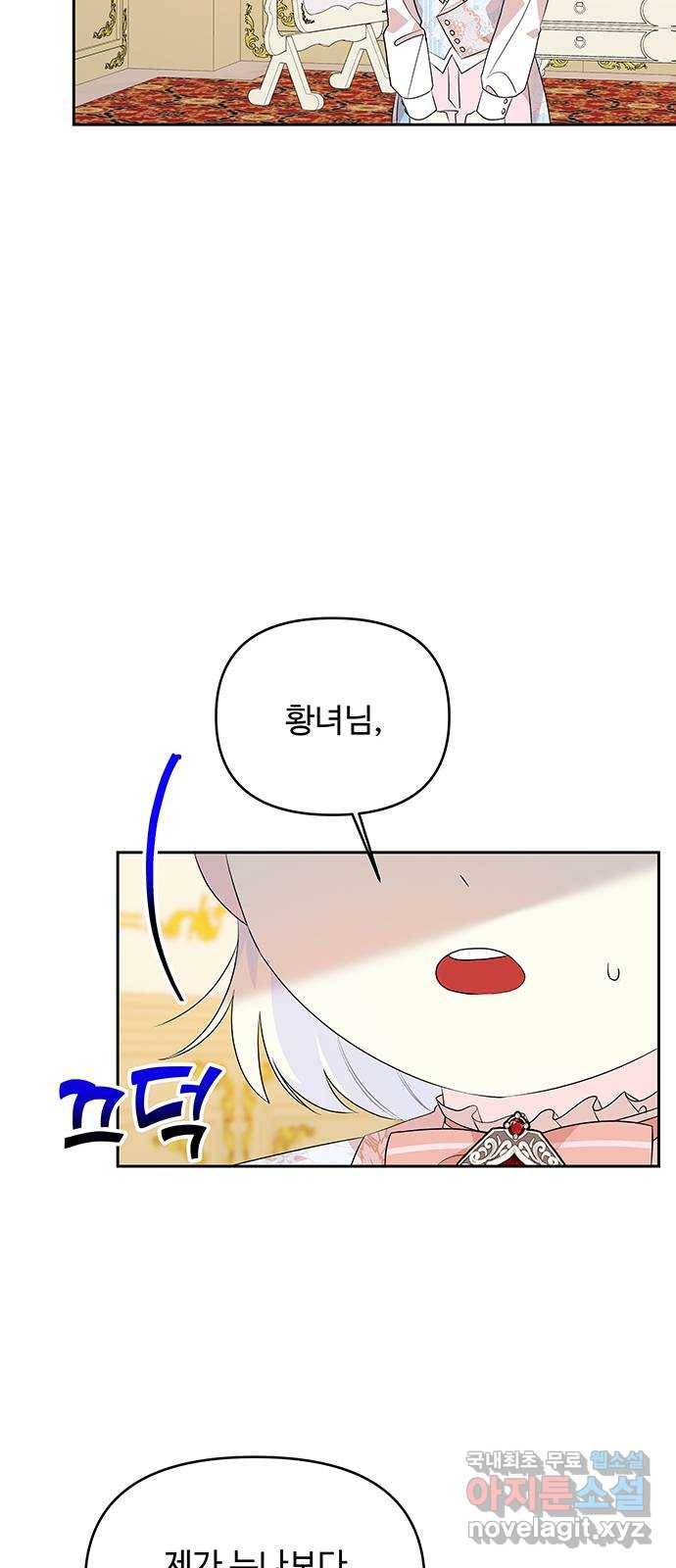 사람은 고쳐 쓰는 게 아니야! 79화 27