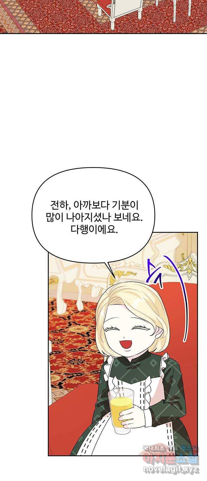 사람은 고쳐 쓰는 게 아니야! 79화 36
