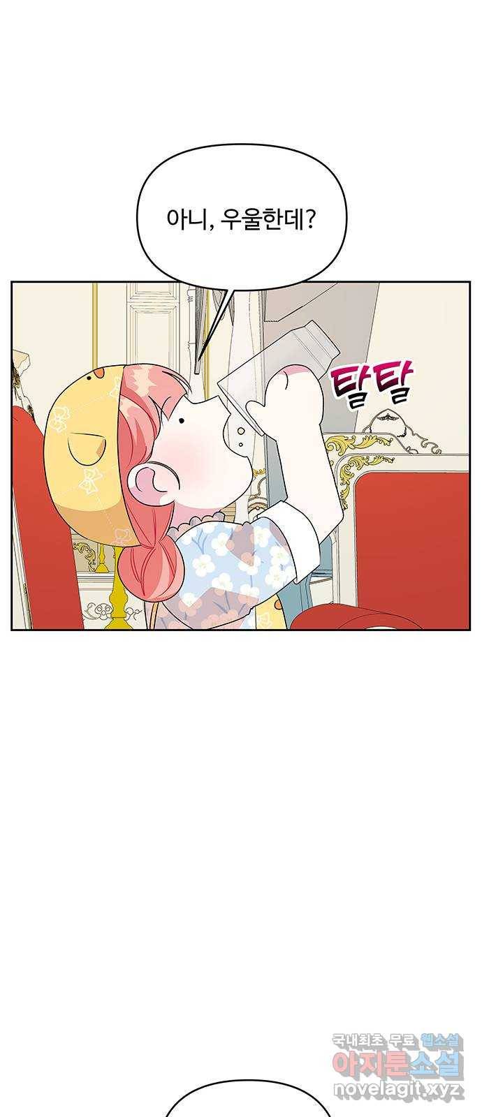 사람은 고쳐 쓰는 게 아니야! 79화 37