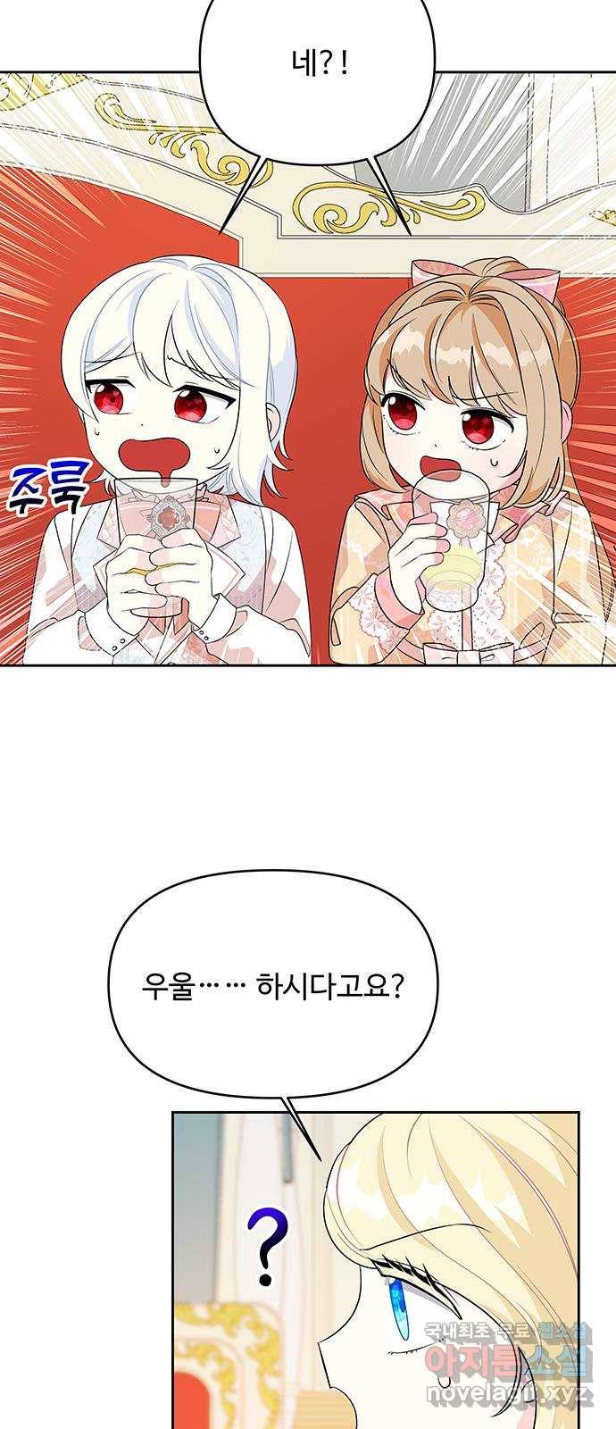 사람은 고쳐 쓰는 게 아니야! 79화 38