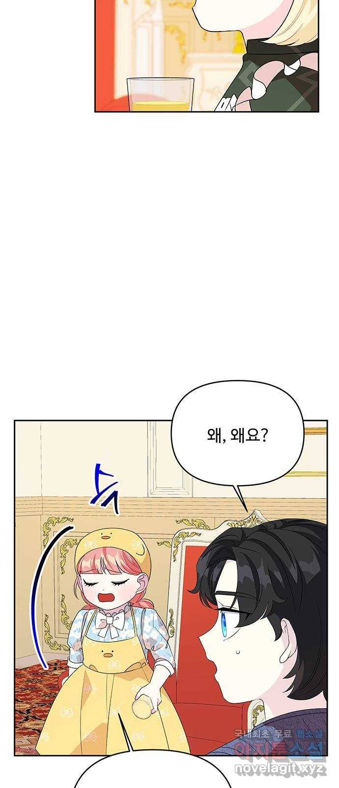 사람은 고쳐 쓰는 게 아니야! 79화 39
