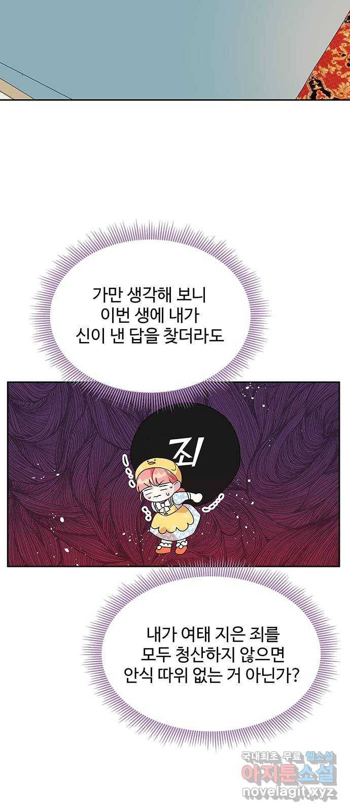사람은 고쳐 쓰는 게 아니야! 79화 42
