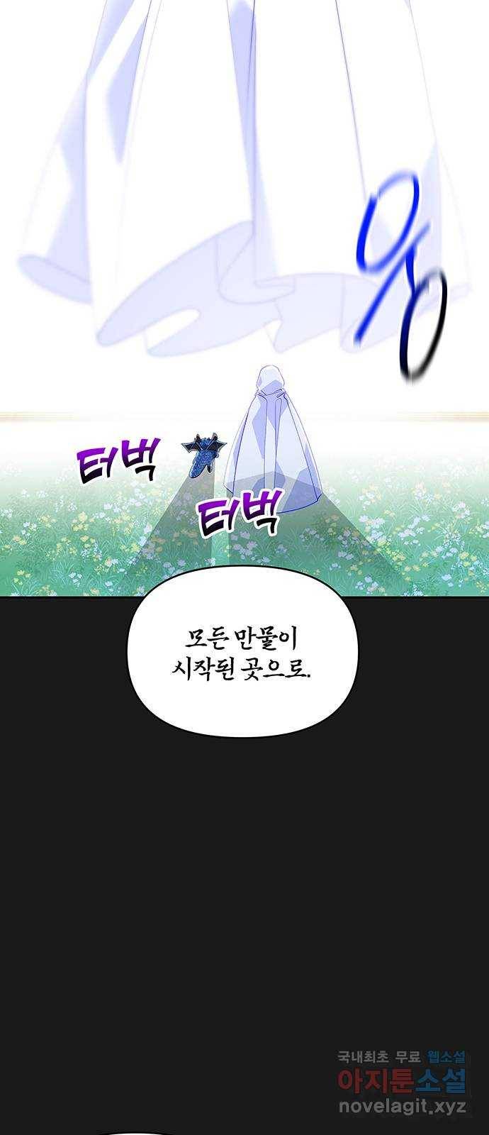 사람은 고쳐 쓰는 게 아니야! 79화 52