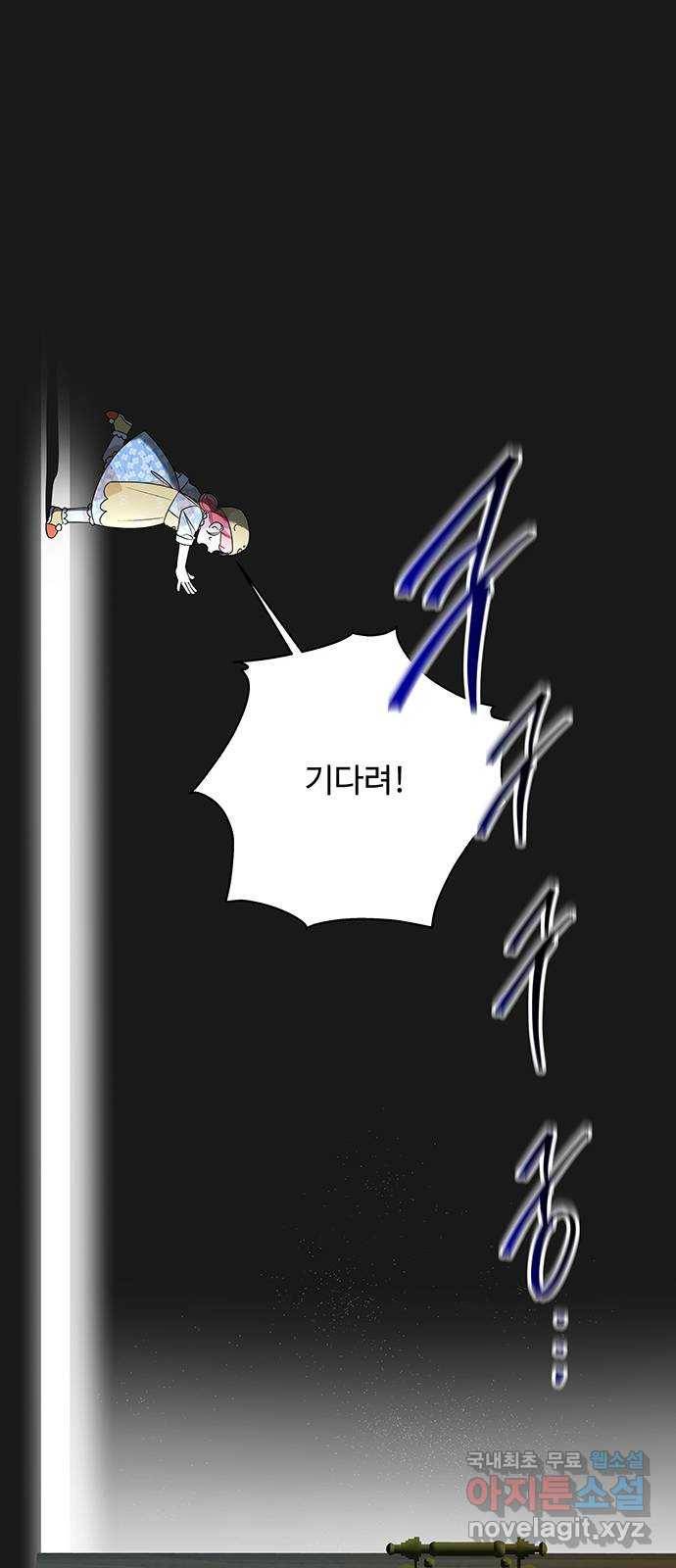 사람은 고쳐 쓰는 게 아니야! 79화 54