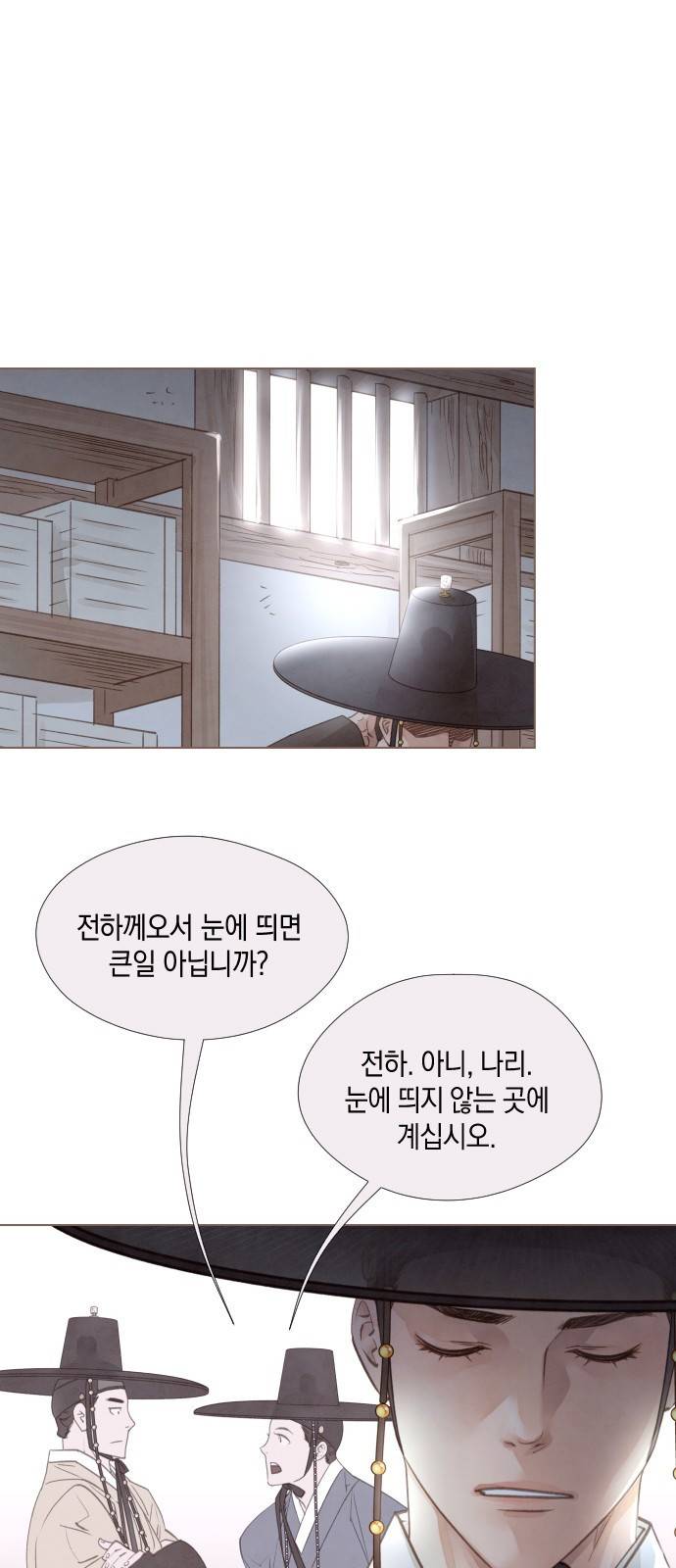 홍 의관의 은밀한 비밀 9화 1