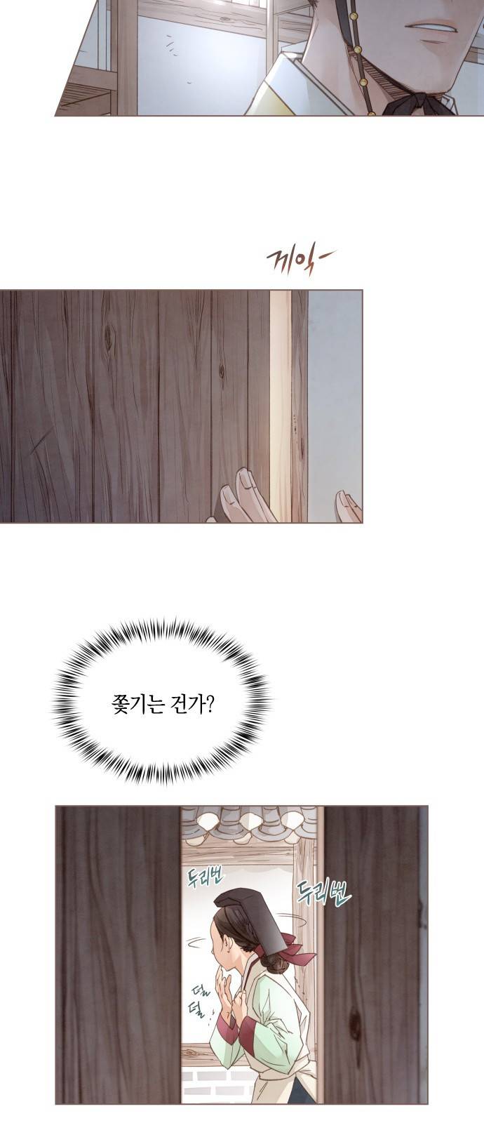 홍 의관의 은밀한 비밀 9화 3